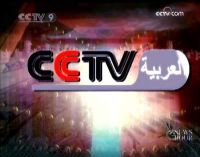 China quere aumentar a s&uacute;a influencia