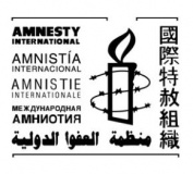 Logo de Amnist&iacute;a Internacional